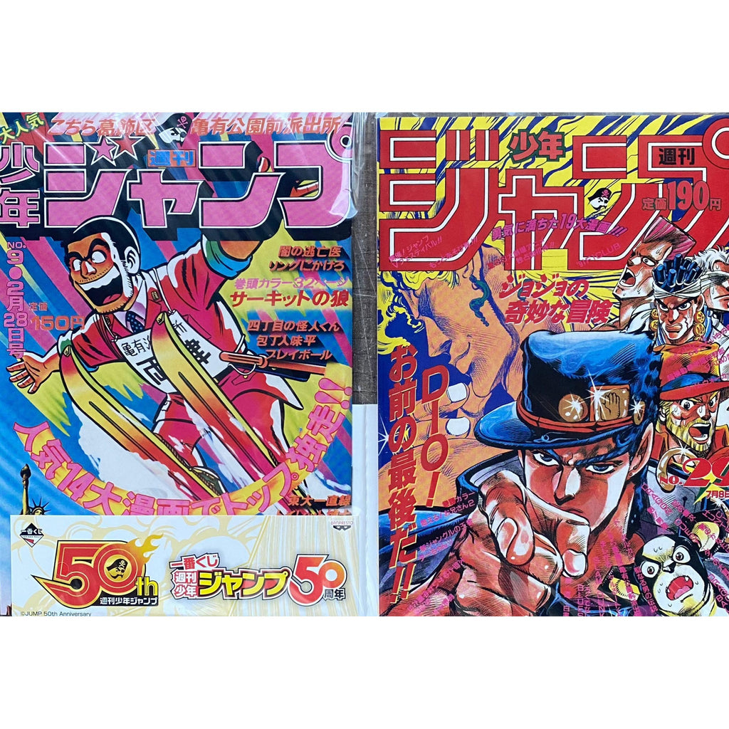 Lot de 2 Mini Clear Files couvertures Weekly Shonen Jump - 50th Anniversary – japonais | JapanResell