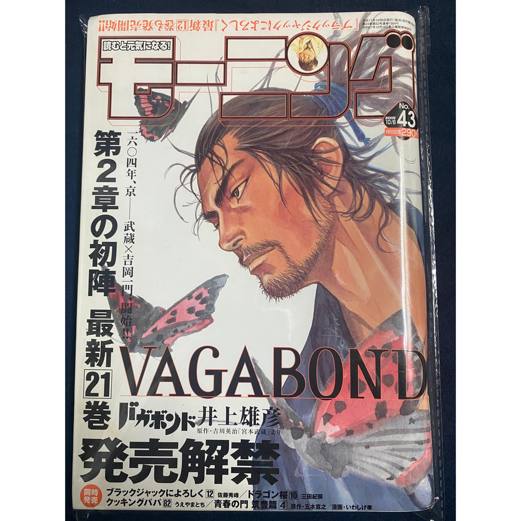 Protection B5 (Artbooks B5, VJump, Young Jump, Pamphlets B5, Saikyo Jump, Young Animal, Morning...) – japonais | JapanResell