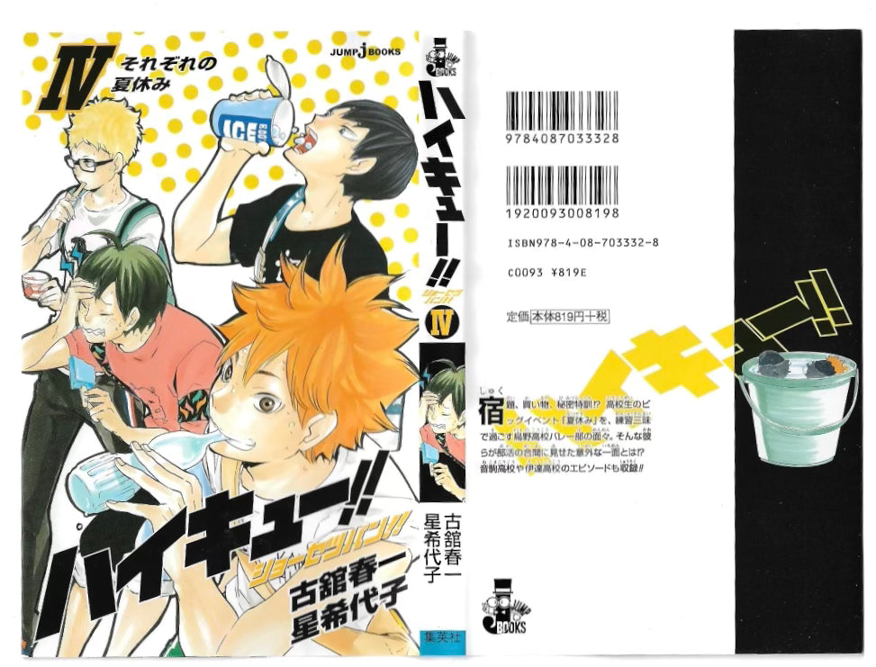 Haikyū!! x Sportiva - Tome 4 – japonais | JapanResell