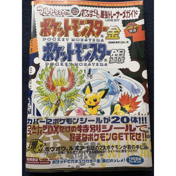Pokémon Gold & Silver - Guidebook – japonais | JapanResell
