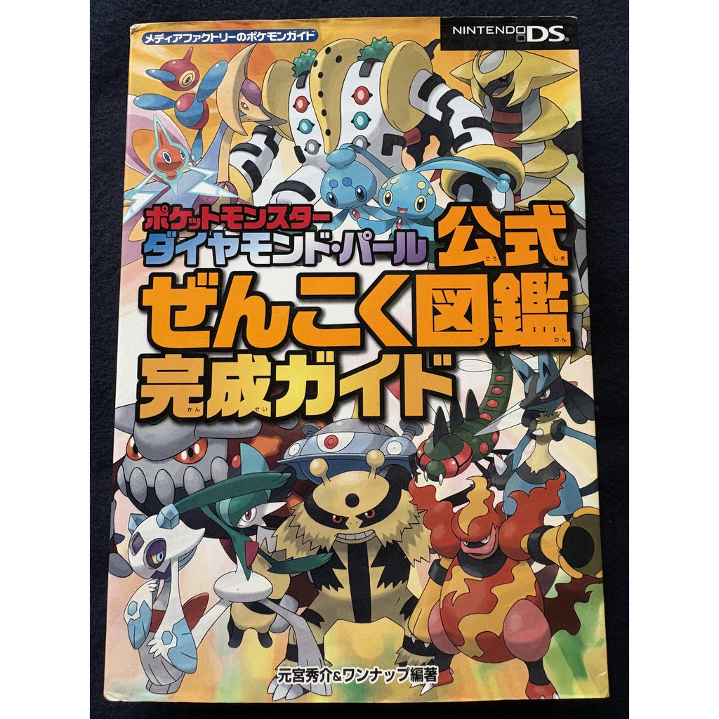 Pokémon Diamond & Pearl - Guidebook – japonais | JapanResell
