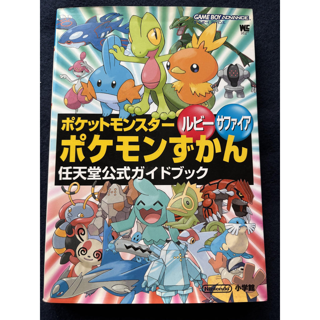 Pokémon Ruby & Sapphire - Guidebook – japonais | JapanResell