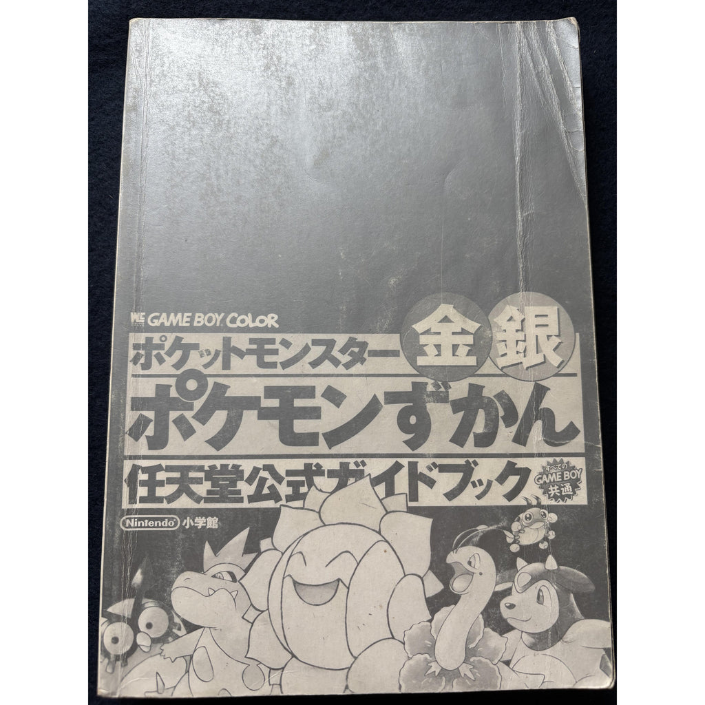 Pokémon Gold & Silver - Guidebook – japonais | JapanResell