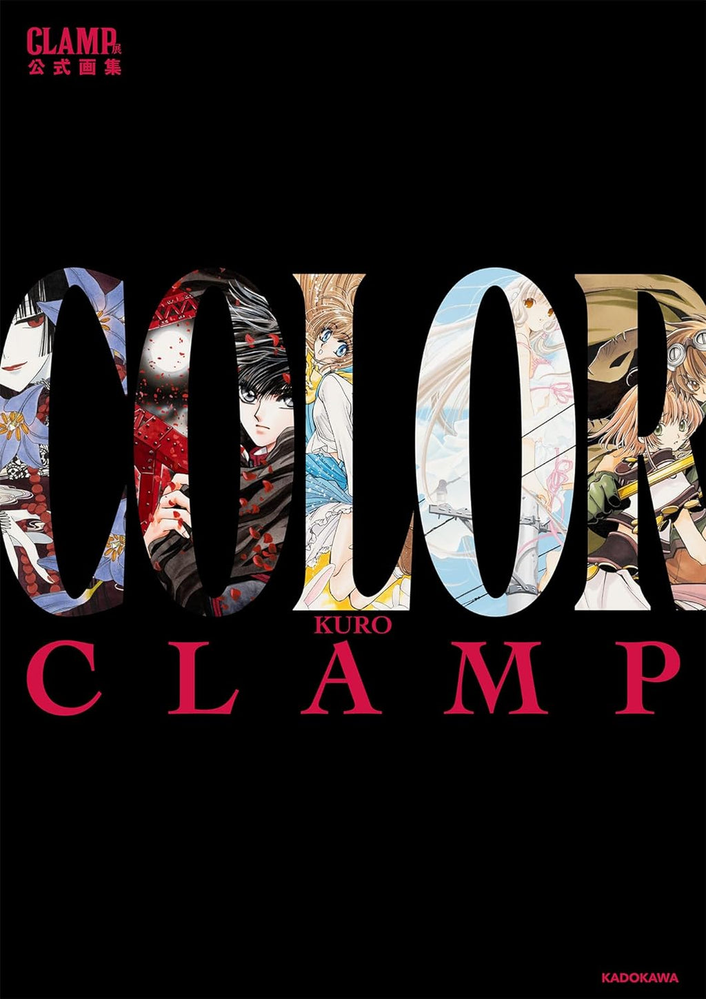 Artbook CLAMP - COLOR KURO – japonais | JapanResell