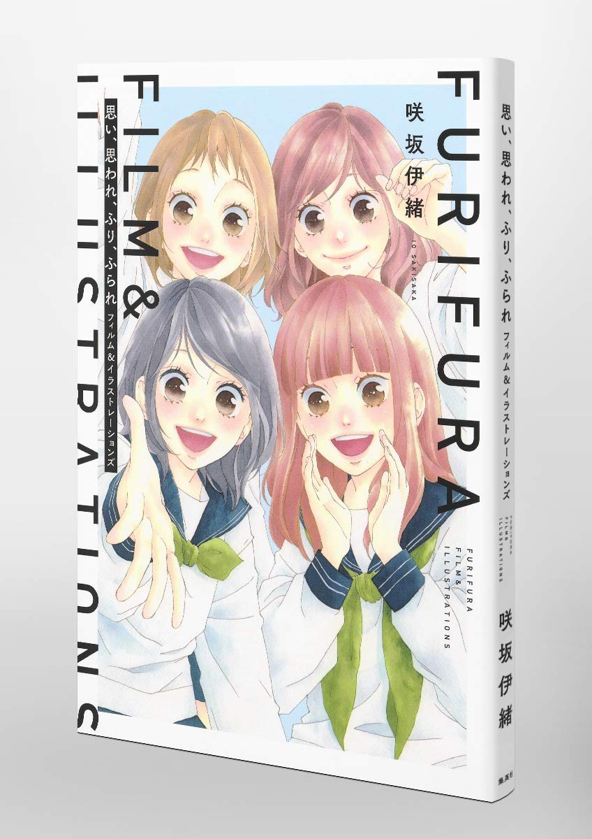 Artbook Furifura (Love, Be Loved, Leave, Be Left) Film & Illustrations - Io Sakisaka (Précommande) – Artbook japonais | JapanResell