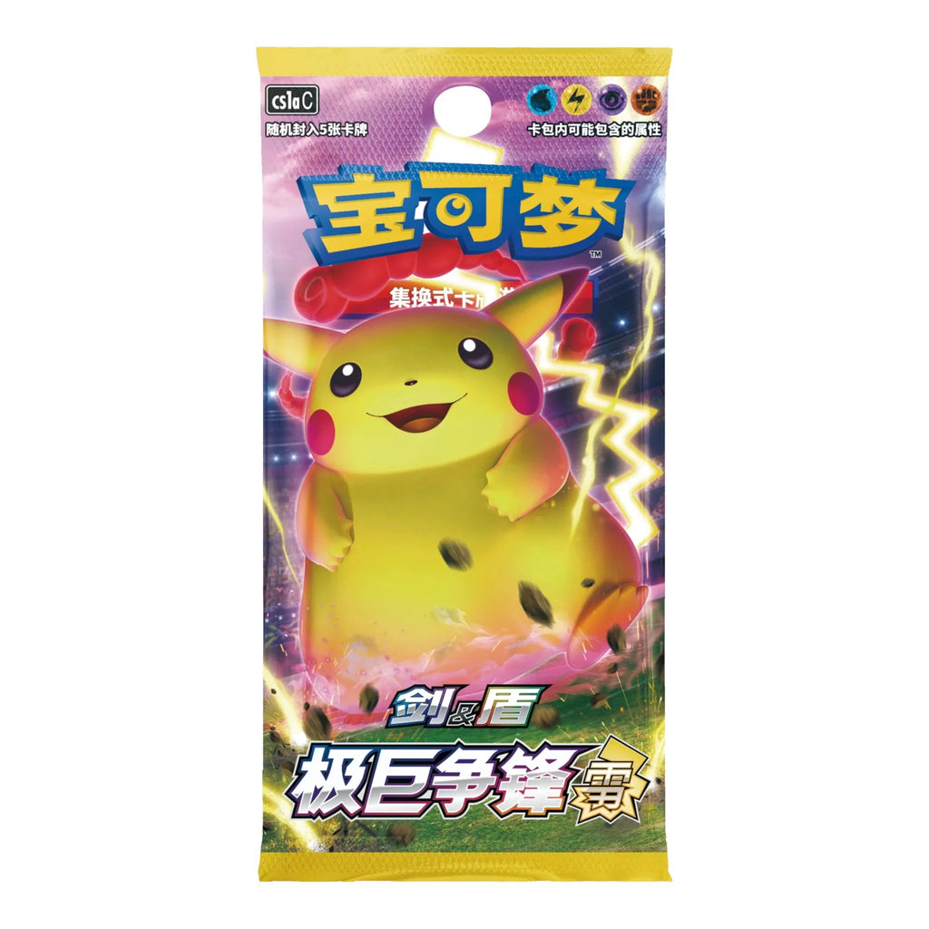 Booster Pokémon Dynamax Clash Jumbo - CS1aC - Version Chinoise – japonais | JapanResell