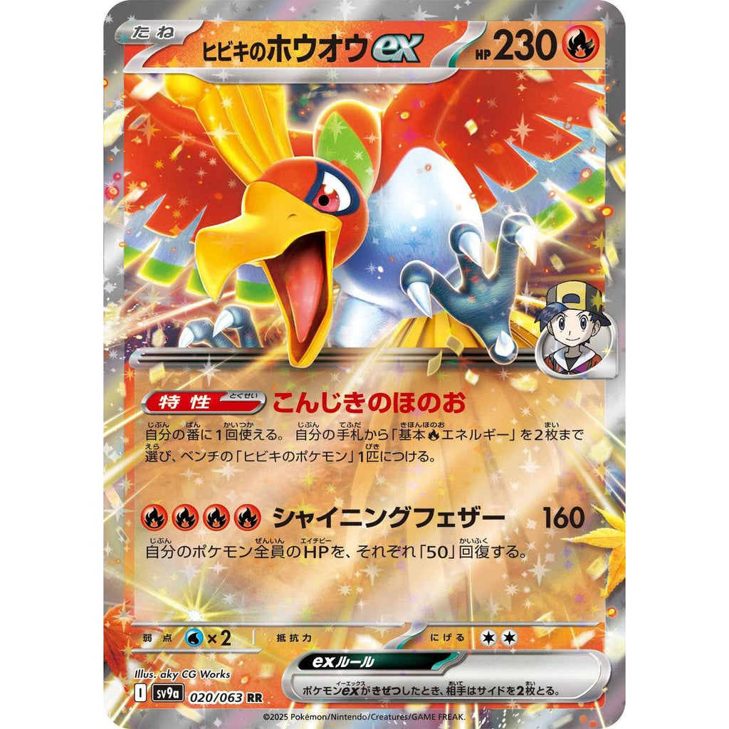 Booster Pokemon Scarlet & Violet - Hot Wind Arena (Sv9a) – japonais | JapanResell