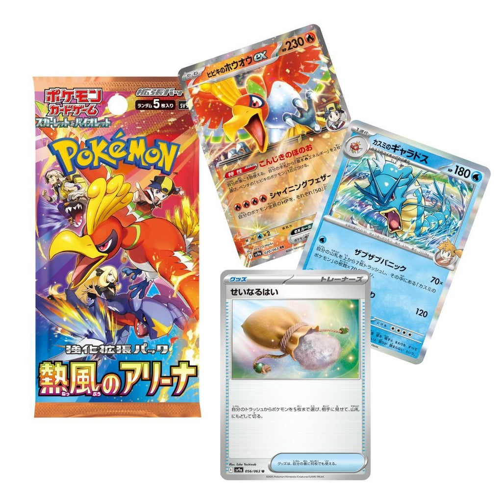 Booster Pokemon Scarlet & Violet - Hot Wind Arena (Sv9a) – japonais | JapanResell