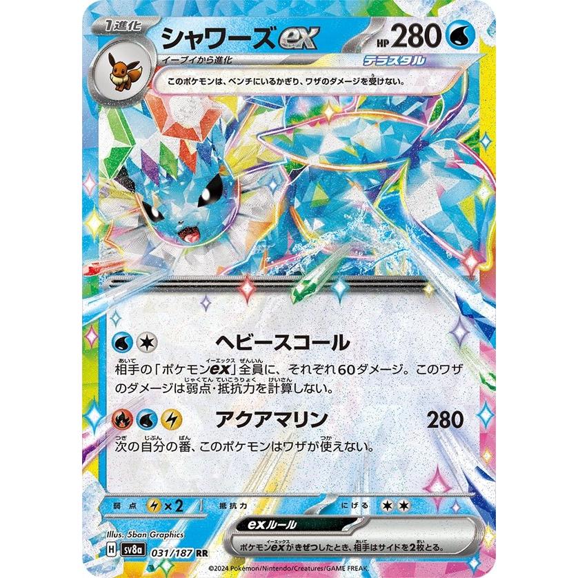 Booster Pokemon Scarlet & Violet - Terastal Festival SV8a (Évolutions Prismatiques) – japonais | JapanResell
