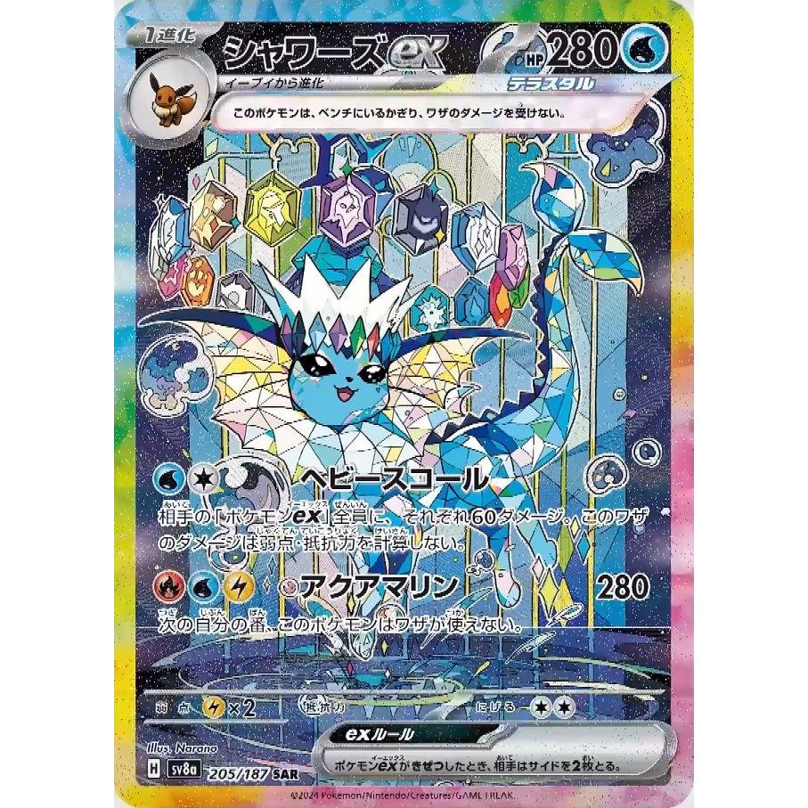 Booster Pokemon Scarlet & Violet - Terastal Festival SV8a (Évolutions Prismatiques) – japonais | JapanResell