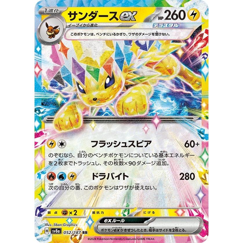 Booster Pokemon Scarlet & Violet - Terastal Festival SV8a (Évolutions Prismatiques) – japonais | JapanResell
