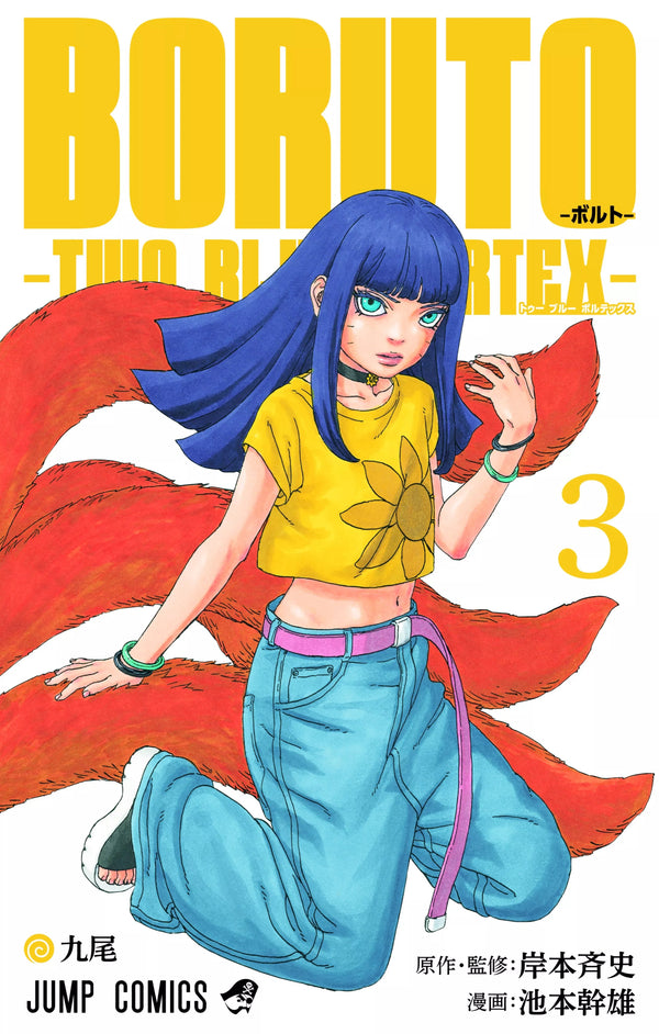 Boruto Two Blue Vortex - Tome 3 (Précommande) – Manga japonais | JapanResell