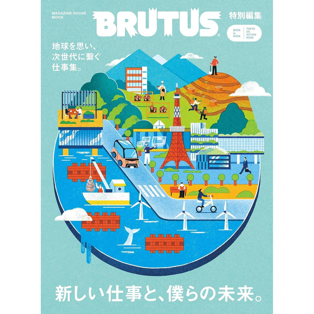Brutus – Édition Spéciale (2025) – Nouveaux métiers et notre futur – japonais | JapanResell