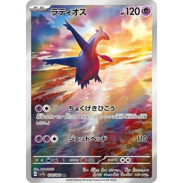 Carte Pokemon Booster Scarlet & Violet - Paradise Dragona (Sv7a) – japonais | JapanResell