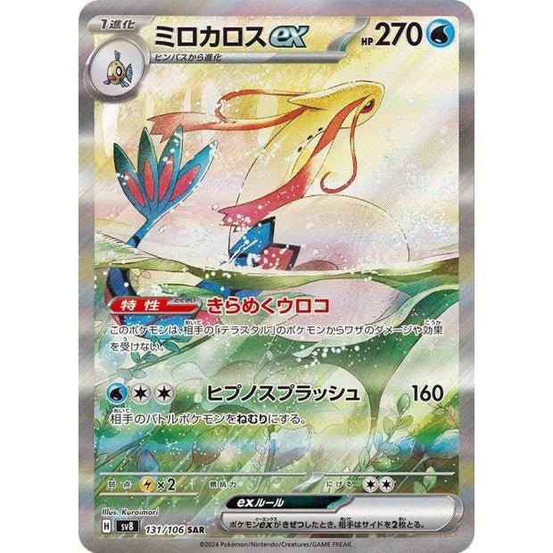 Booster Pokemon Scarlet & Violet - Superelectric Breaker (Sv8) – japonais | JapanResell