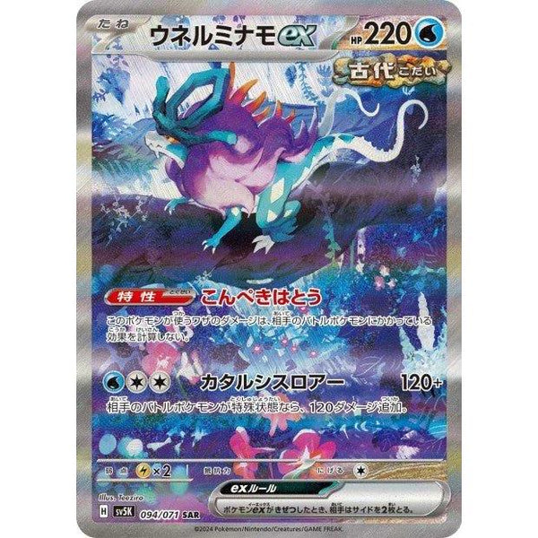 Booster Pokemon Scarlet & Violet - Wild Force (sv5K) – japonais | JapanResell