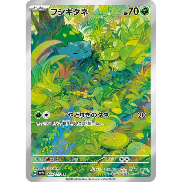 Carte Pokémon Bulbasaur 166/165 AR Scarlet & Violet sv2a Pokémon Card 151 (Bulbizarre) – Cartes japonais | JapanResell