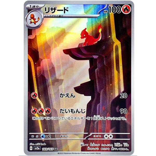 Carte Pokémon Charmeleon 169/165 AR Scarlet & Violet sv2a 151 (Reptincel) – Cartes japonais | JapanResell