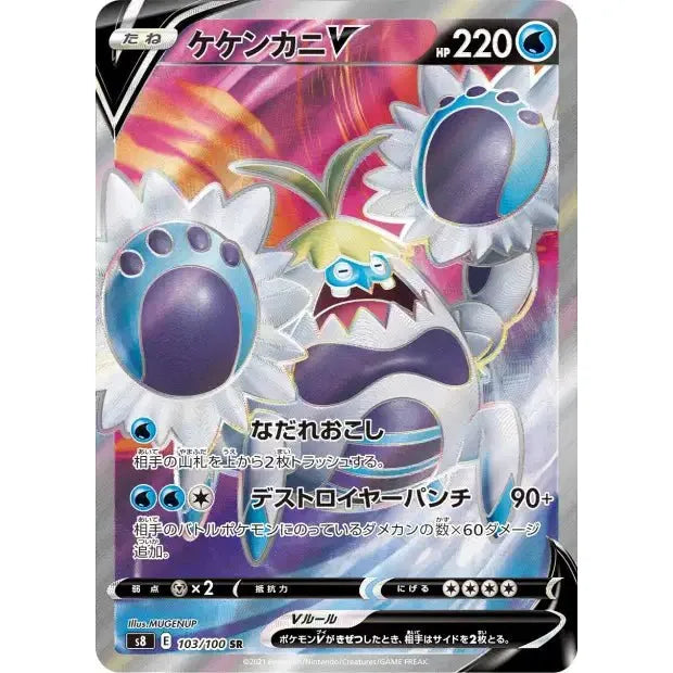 Carte Pokémon Crabominable V (s8 103) Fusion Arts – japonais | JapanResell