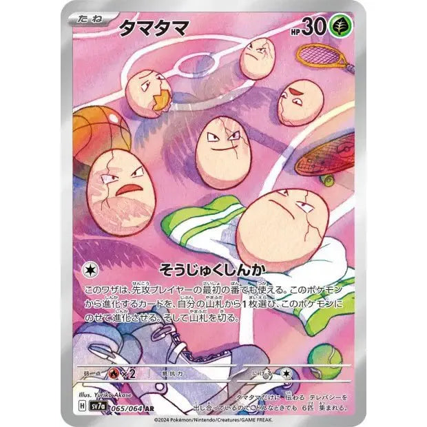 Carte Pokémon Exeggcute 065/064 AR Scarlet & Violet SV7a Paradise Dragona – Cartes japonais | JapanResell