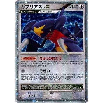 Carte Pokémon Garchomp LV.X (DP4m) Moonlit Pursuit – japonais | JapanResell