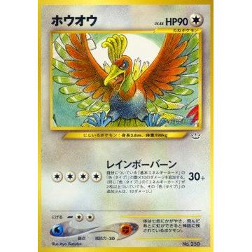 Carte Pokémon Ho - Oh Neo Premium File 3 Promo – japonais | JapanResell