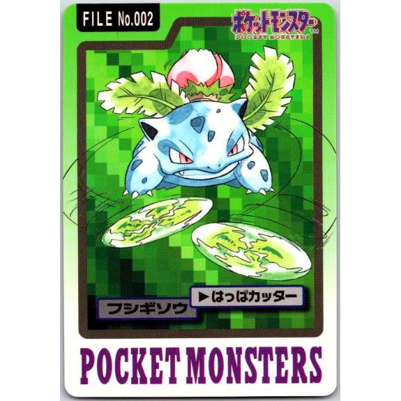 Carte Pokémon Ivysaur 2 Pokemon Japanese 1997 Pocket Monster – Cartes japonais | JapanResell