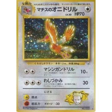 Carte Pokémon Lt. Surge's Fearow (G1) Leaders' Stadium – Cartes japonais | JapanResell