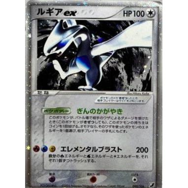 Carte Pokémon Lugia - 090/106 EX Unseen Forces Golden Sky Silver Ocean – Cartes japonais | JapanResell