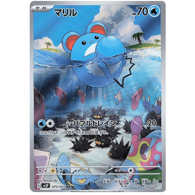 Carte Pokémon Marill 073/073 AR Scarlet & Violet sv2P Snow Hazard – Cartes japonais | JapanResell