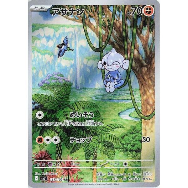 Carte Pokémon Meditite 111/102 AR Scarlet & Violet - SV7 Stellar Miracle (Méditikka) – Cartes japonais | JapanResell