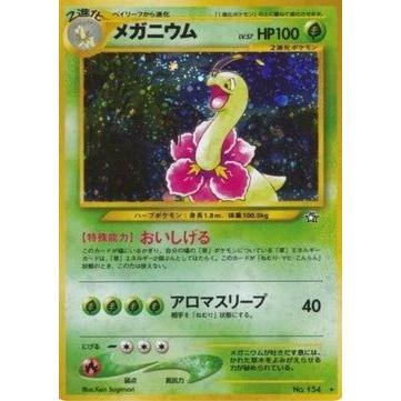Carte Pokémon Meganium (N1) Gold, Silver, to a New World... – Cartes japonais | JapanResell