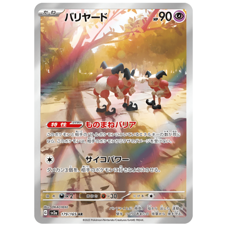 Carte Pokémon Mr. Mime 179/165 AR Scarlet & Violet 151 sv2a (M. Mime) – japonais | JapanResell