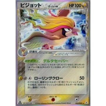Carte Pokémon Pidgeot δ Delta Species Holon Phantom – japonais | JapanResell