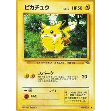 Carte Pokémon Pikachu Jungle – japonais | JapanResell
