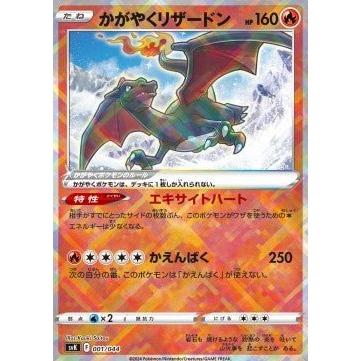Carte Pokémon Radiant Charizard (svK 001) Stellar Miracle Deck Build Box – japonais | JapanResell