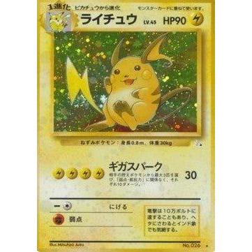 Carte Pokémon Raichu No 026 (MFO) Mystery of the Fossils – japonais | JapanResell