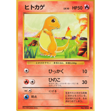 Carte Pokémon Salamèche (EXP) Expansion Pack (Set de Base) – japonais | JapanResell