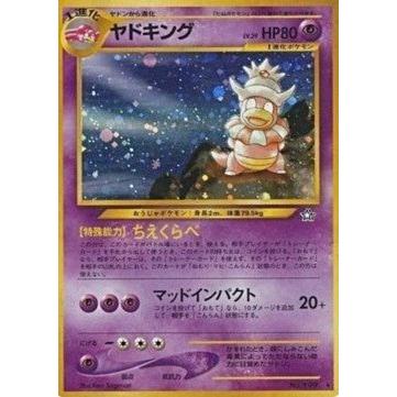 Carte Pokémon Slowking (N1) Gold, Silver, to a New World – japonais | JapanResell