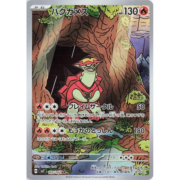 Carte Pokémon Turtonator 105/102 AR Scarlet & Violet - SV7 Stellar Miracle (Boumata) – Cartes japonais | JapanResell