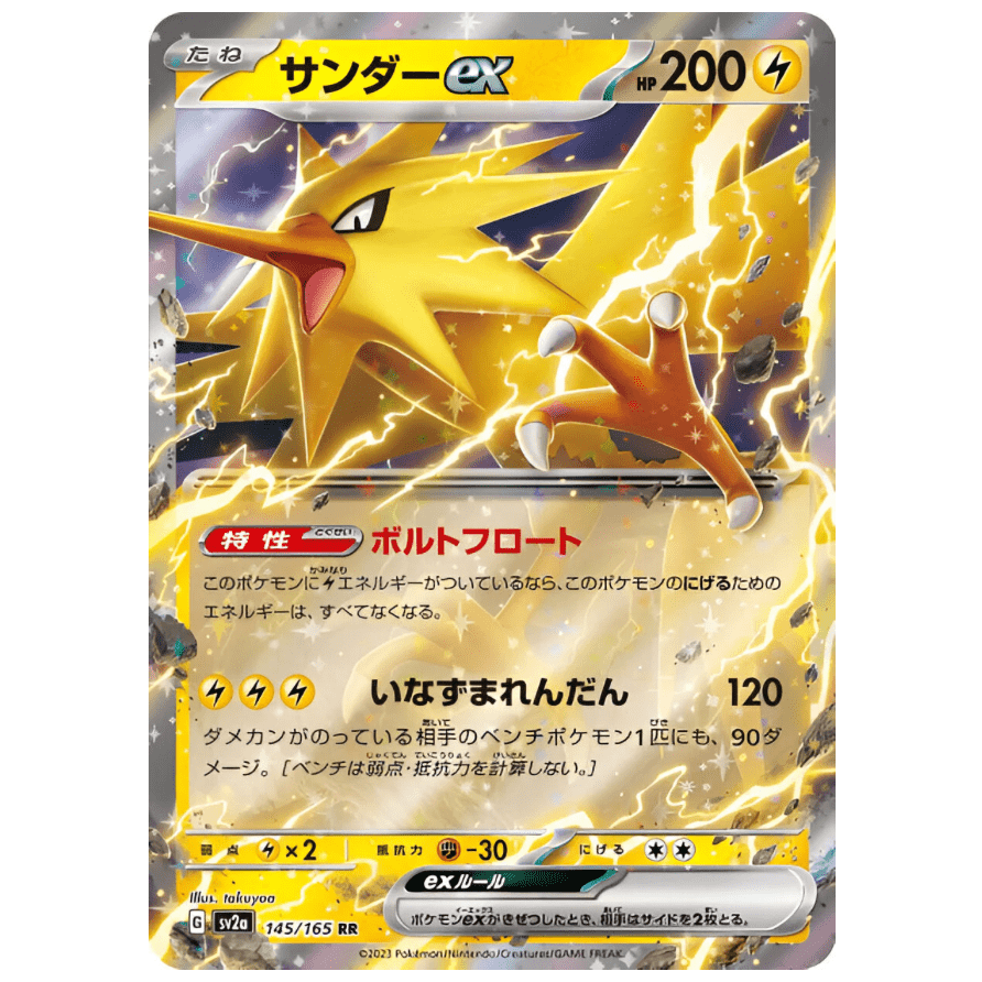 Carte Pokémon Zapdos EX 145/165 RR Scarlet & Violet 151 sv2a (Electhor) – japonais | JapanResell