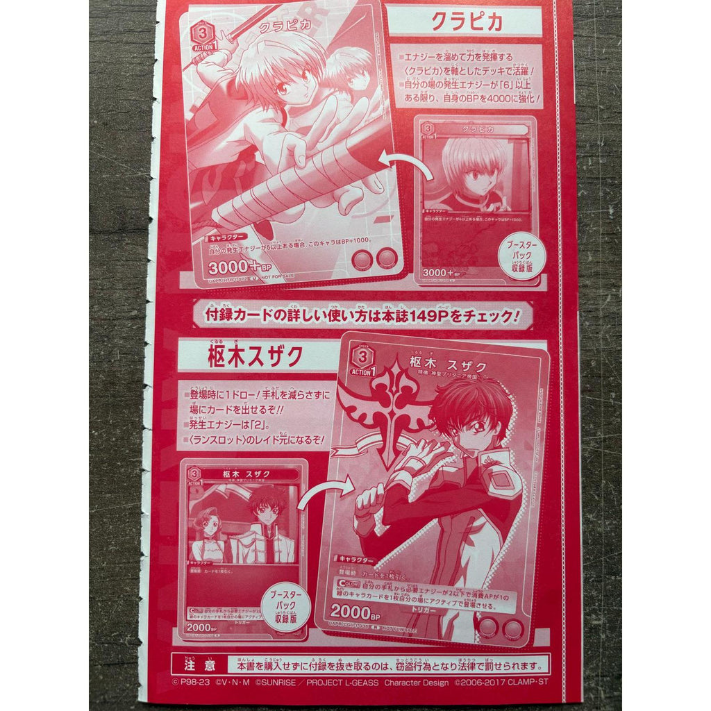 Cartes Union Arena V Jump 5 2023 – japonais | JapanResell
