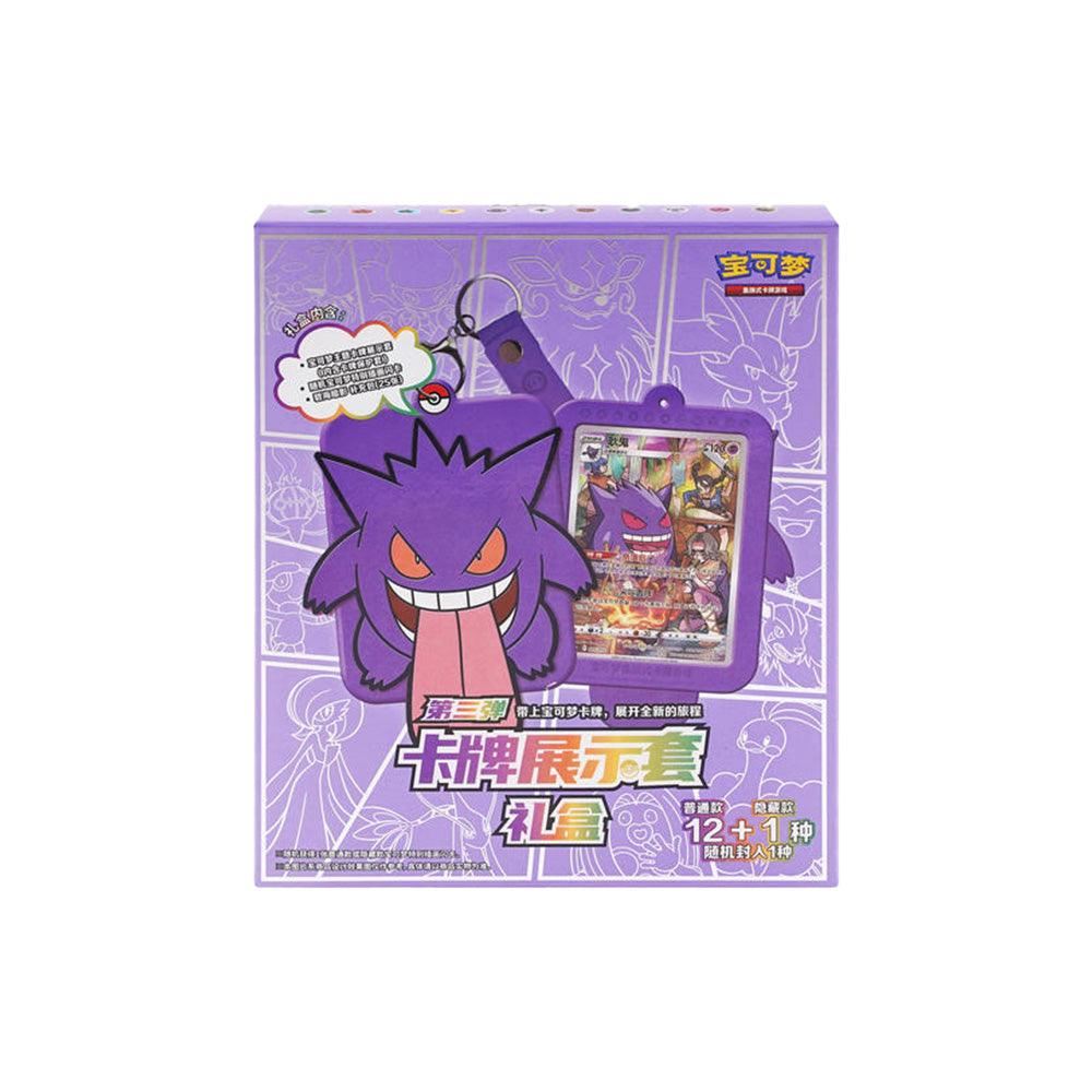 Coffret Pokémon Porte - Clés Cadre Surprise - Collection Display Set Gift Box Gengar – japonais | JapanResell