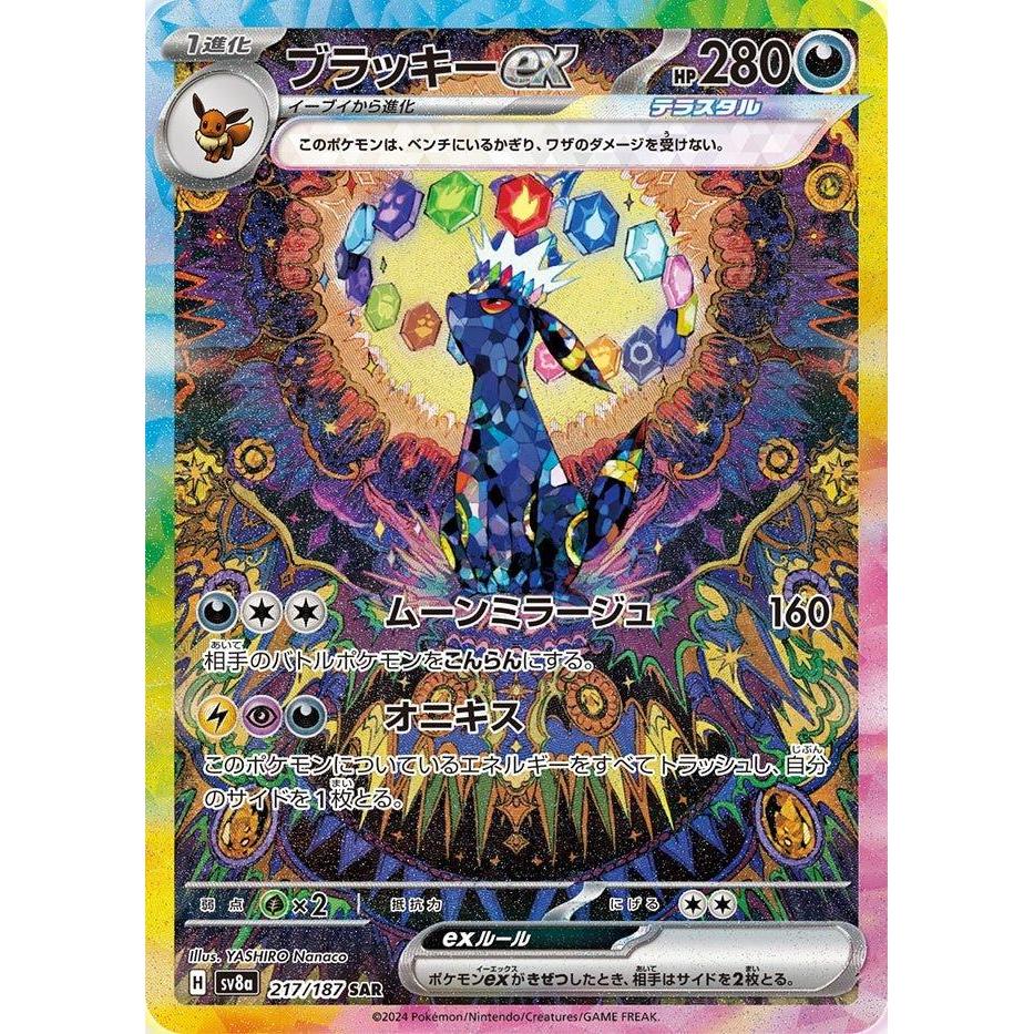 Display Pokemon Scarlet & Violet - Terastal Festival SV8a (Évolutions Prismatiques) – japonais | JapanResell