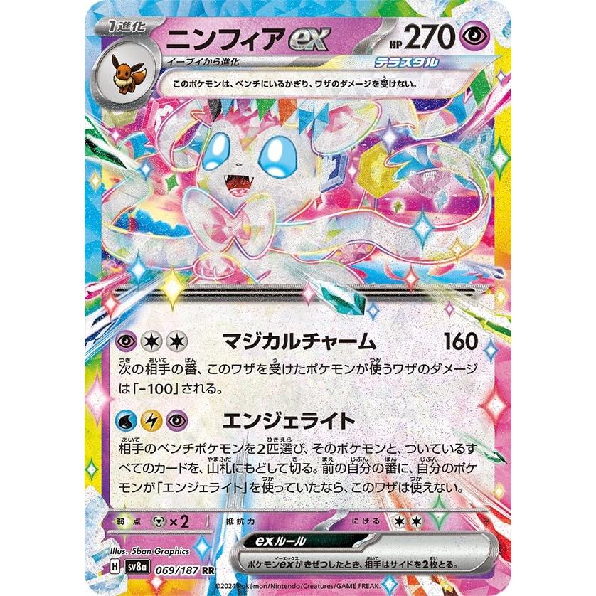 Display Pokemon Scarlet & Violet - Terastal Festival SV8a (Évolutions Prismatiques) – japonais | JapanResell