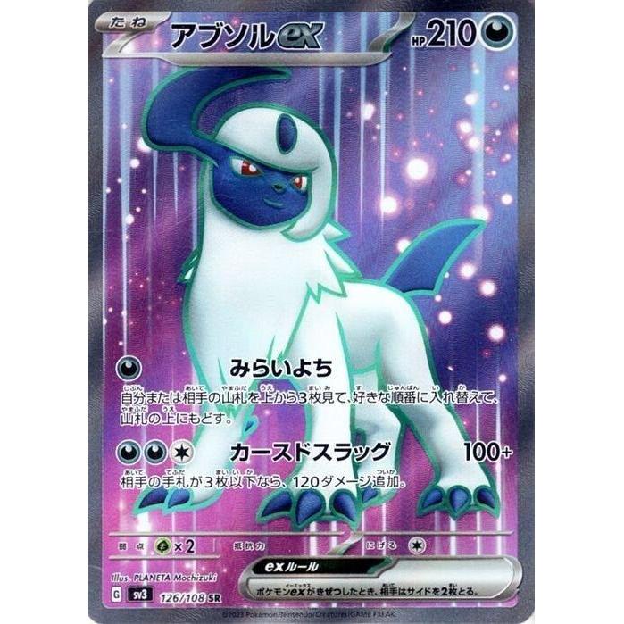 Display Pokemon Sword & Shield - Ruler of the Black Flame (sv3) – japonais | JapanResell