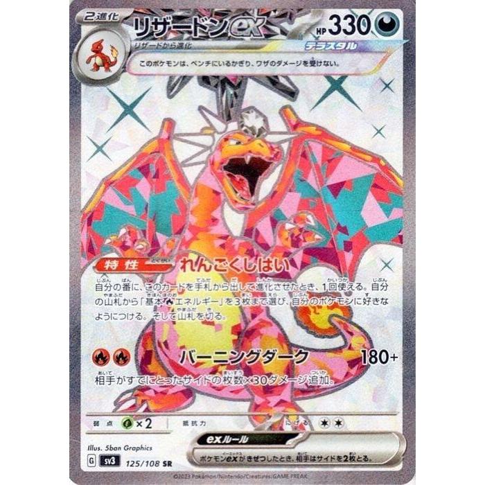 Display Pokemon Sword & Shield - Ruler of the Black Flame (sv3) – japonais | JapanResell