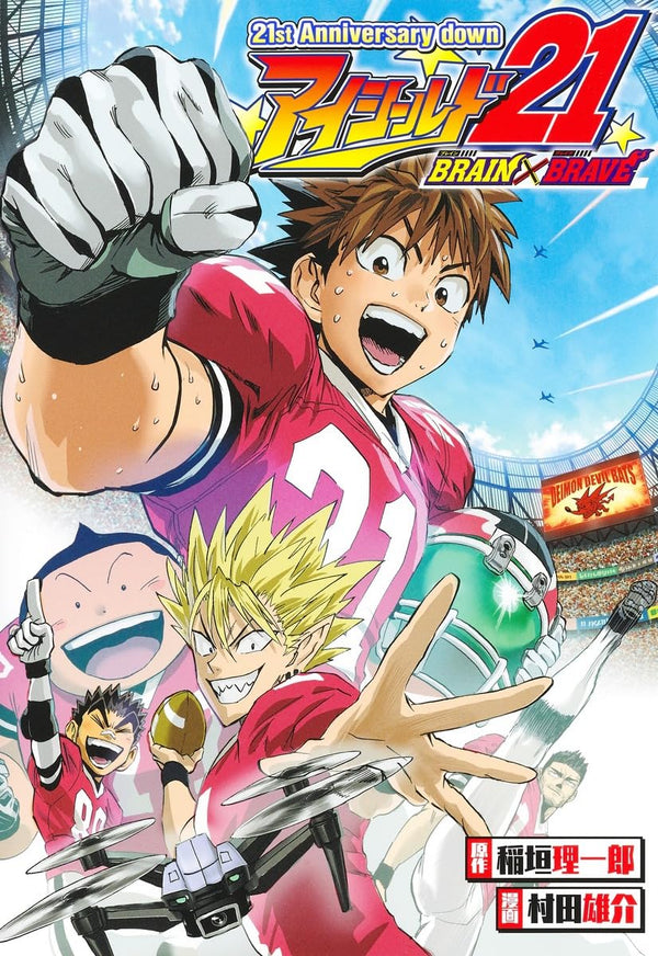 Guide Eyeshield 21 BRAIN×BRAVE - 21st Anniversary down (Précommande) – Guidebook japonais | JapanResell