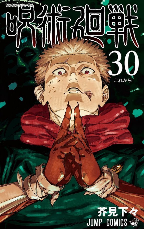 Jujutsu Kaisen - Tome 30 (Précommande) – japonais | JapanResell