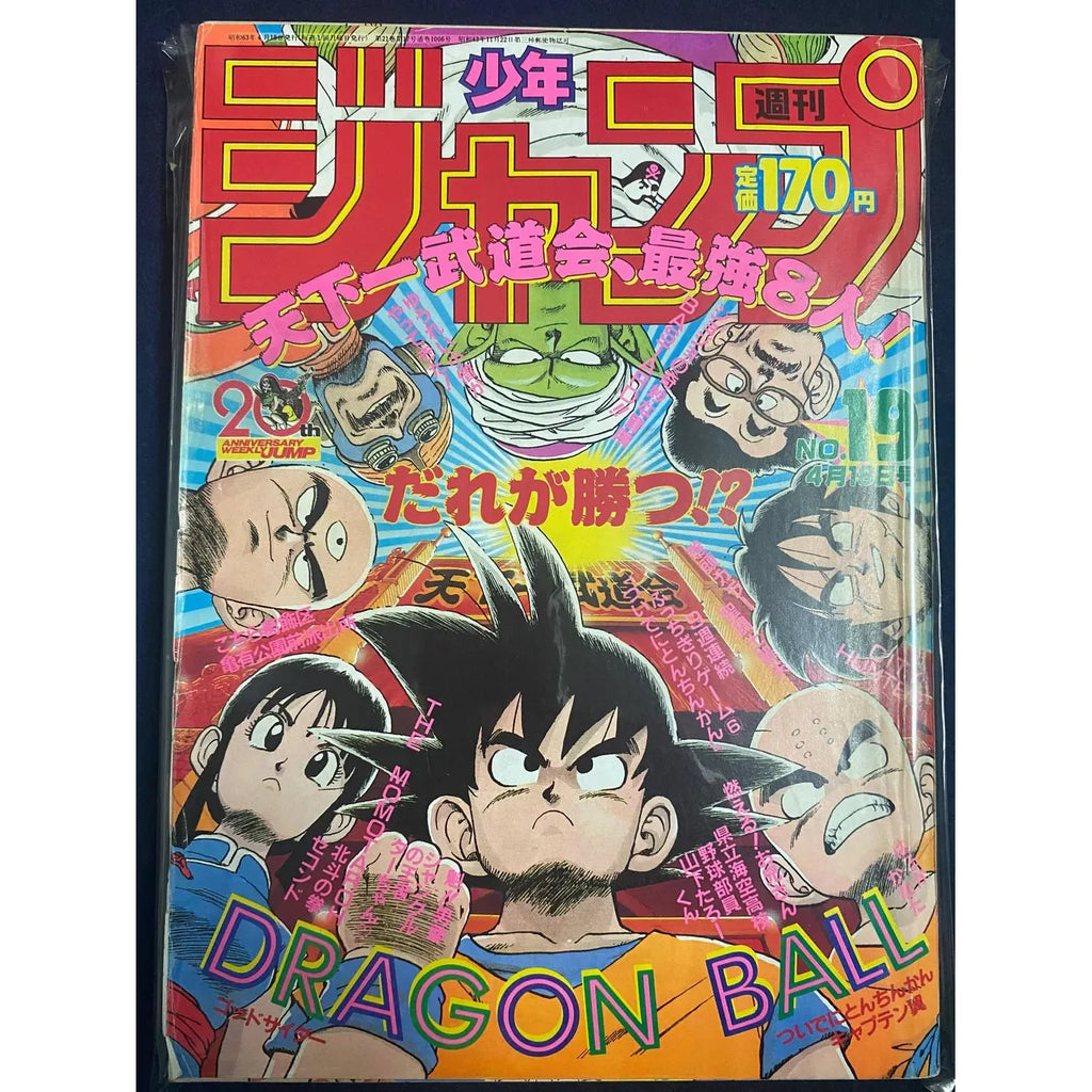 Lot de 100 Protection A4 Magazine (Weekly Shonen Jump/ Weekly Shonen Magazine/Magazines Hebdomadaires) – japonais | JapanResell